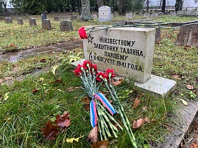 О возложении цветов 3 декабря по случаю Дня Неизвестного солдата О возложении цветов 3 декабря по случаю Дня Неизвестного солдата